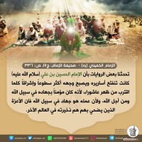 شهادات الأئمة 